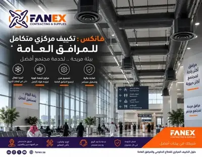 FANEX Engineering Reference Project - HVAC, Cold Storage & Warehousing KSA #11